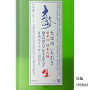 寿虎屋酒造 霞城寿(セレクション) 純米吟醸 