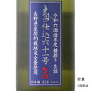 \正規販売店/ 大信州 だいしんしゅう daishinshu 仕込61号 生詰 1800ml 日本酒 お酒 酒 SAKE 長野県 大信州酒造 美好屋酒店 有名 人気 飲みやすい ギフト プレゼント お祝い 贈り物 誕生日 退職祝い 結婚祝い 還暦祝い 内祝い 手土産
