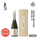 \正規販売店/ 大信州 だいしんしゅう daishinshu 以和為貴 純米大吟醸 720ml 専用木箱 入り 日本酒 お酒 酒 SAKE 長野県 大信州酒造 ...