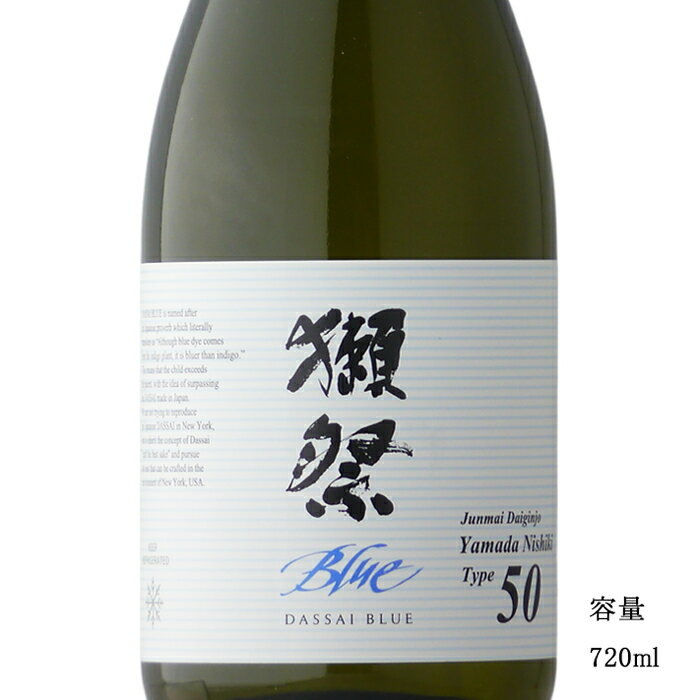DASSAI BLUE TYPE 50 720ml 【日本酒/アメリカ/旭酒造】 【冷蔵推奨】のサムネイル