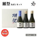 \正規販売店/ 獺祭 だっさい dassai お試し セット 180ml×3本 専用化粧箱 入り 飲み比べ 3本セット 日本酒 お酒 酒 SAKE 山口県 株式...