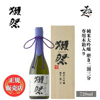 \正規販売店/ 獺祭 だっさい dassai 磨き二割三分 23 純米大吟醸 720ml 専用木箱 入り 日本酒 お酒 酒 SAKE 山口県 株式会社獺祭 旭酒造 美好屋酒店 有名 人気 飲みやすい ギフト プレゼント お祝い 贈り物 誕生日 退職祝い 結婚祝い 還暦祝い 内祝い 手土産