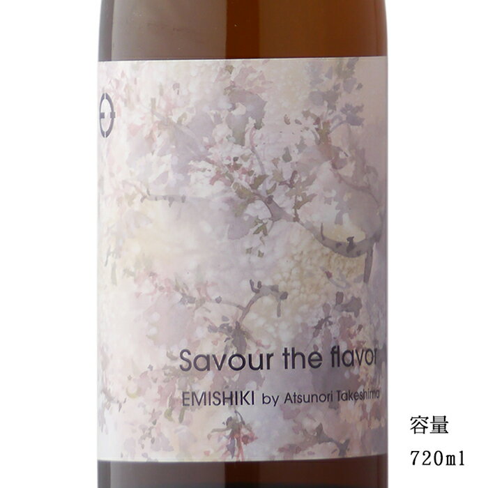 笑四季 Savour the Flavor さくら 生 720ml 【日本酒/滋賀県/笑四季酒造】【要冷蔵商品】