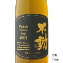 不動 吟醸古酒 2001年 720ml 【日本酒/千葉県/鍋店（株）】