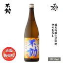 \正規販売店/ 不動 ふどう fudoh ひやおろし 純米吟醸生詰原酒 1800ml 日本酒 お酒 酒 SAKE 秋あがり 秋酒 千葉県 鍋店株式会社 美好屋酒...