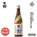 \正規販売店/ 不動 ふどう fudoh 吊るししぼり 純米吟醸無濾過生原酒 720ml 日本酒 お酒 酒 SAKE 千葉県 鍋店株式会社 美好屋酒店 有名 人...