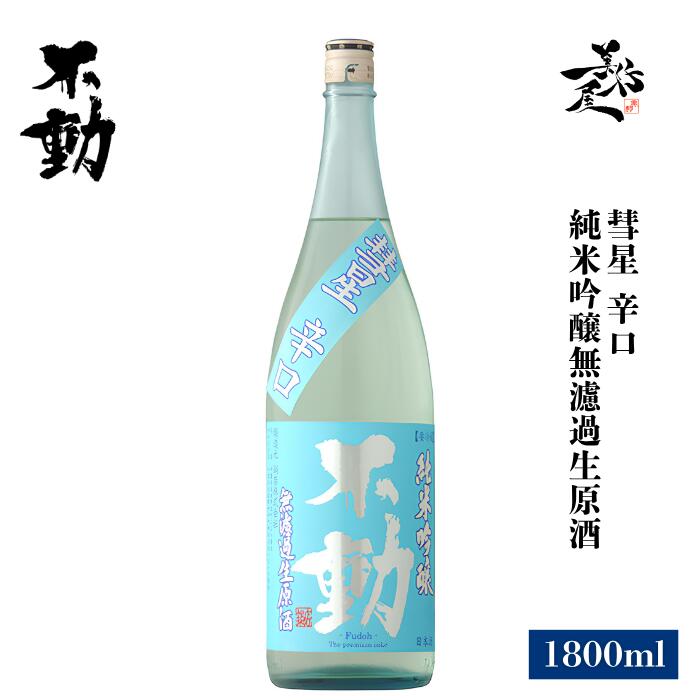 不動