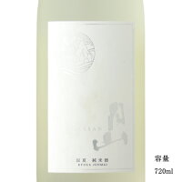 月山 涼夏 純米 720ml 【日本酒/島根県/吉田酒造】【冷蔵推奨】