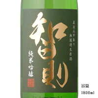 智則 純米吟醸無濾過生原酒中汲み 1800ml 【日本酒/島根県/吉田酒造】【要冷蔵商品】