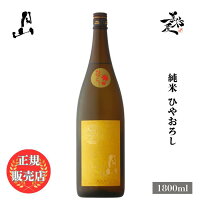 \正規販売店/ 月山 がっさん gassan 純米 ひやおろし 1800ml 日本酒 お酒 酒 SAKE 秋あがり 秋酒 島根県 吉田酒造 美好屋酒店 有名 人気 飲みやすい ギフト プレゼント お祝い 贈り物 誕生日 退職祝い 結婚祝い 還暦祝い 内祝い 手土産