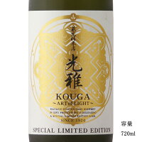 林本店 光雅 うすにごり 純米大吟醸無濾過生原酒 720ml 日本酒 岐阜県 林本店 要冷蔵商品