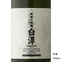 林本店 うすにごり 白澤(ハクタク) 純米大吟醸無濾過生原酒 1800ml 【日本酒/岐阜県/林本店】【要冷蔵商品】