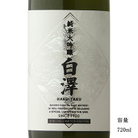 林本店 うすにごり 白澤(ハクタク) 純米大吟醸無濾過生原酒 720ml 【日本酒/岐阜県/林本店】【要冷蔵商品】