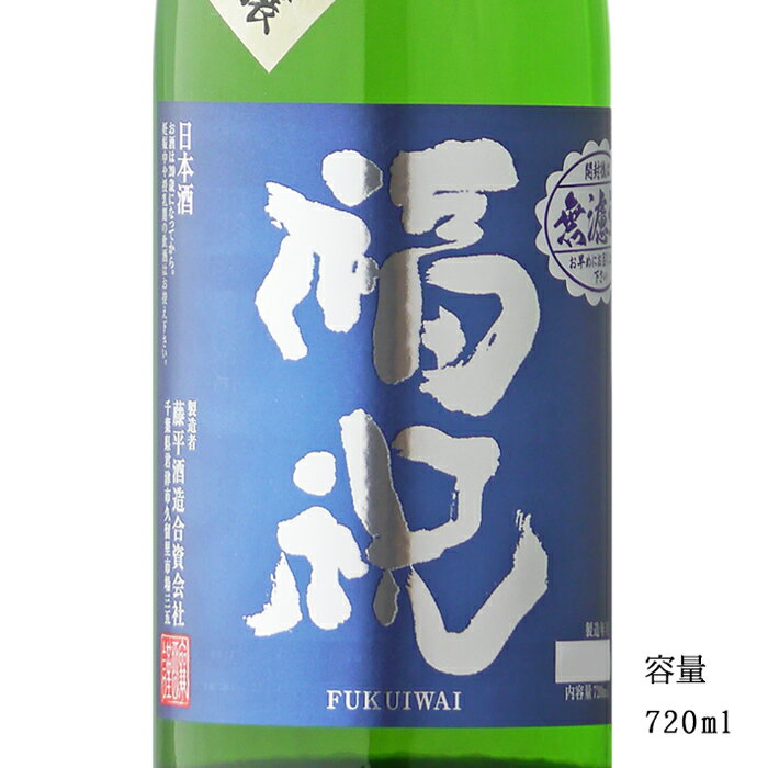 福祝 純米吟醸 彗星 720ml 【日本酒/