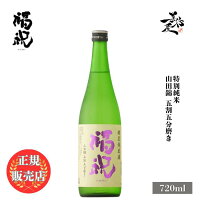 \正規販売店/ 福祝 ふくいわい fukuiwai 特別純米 播州山田錦 720ml 日本酒 お酒 酒 SAKE 千葉県 藤平酒造 美好屋酒店 有名 人気 飲みやすい ギフト プレゼント お祝い 贈り物 誕生日 退職祝い 結婚祝い 還暦祝い 内祝い 手土産