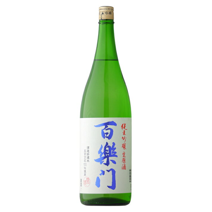 百楽門 純米吟醸生原酒 五百万石 1800ml 【日本酒/奈良県/葛城酒造】【要冷蔵商品】