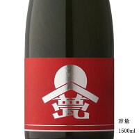 甍-ILAKA- 銀紅 無濾過原酒 1500ml 日本酒 長野県 甍酒蔵 要冷蔵商品