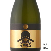 甍-ILAKA- 金・環(たまき) 無濾過原酒 720ml 日本酒 長野県 甍酒蔵 要冷蔵