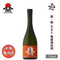 \正規販売店/ 甍 ILAKA いらか 銀暁 生もと 無濾過原酒 720ml 日本酒 お酒 酒 SAKE 長野県 甍酒蔵 美好屋酒店 有名 人気 飲みやすい ギフト プレゼント お祝い 贈り物 誕生日 退職祝い 結婚祝い 還暦祝い 内祝い 手土産