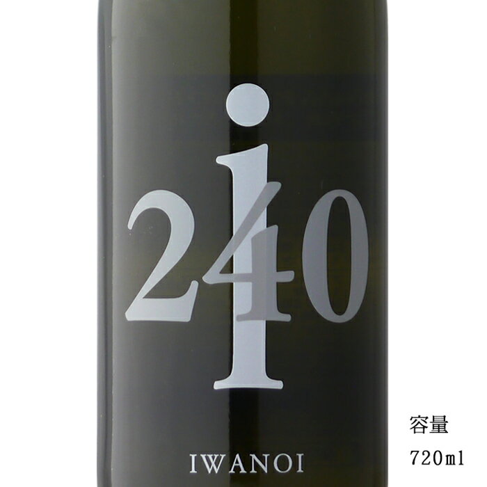 i240 玉栄 純米吟醸無濾過生原酒 720ml 【日本酒/