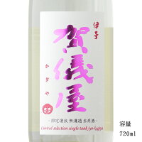 伊予賀儀屋 番外編 限定選抜 純米吟醸無濾過生原酒 720ml 【日本酒/愛媛県/成龍酒造】【要冷蔵商品】