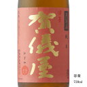 伊予賀儀屋（いよかぎや） 赤ラベル 純米無濾過 720ml 