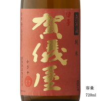 伊予賀儀屋(いよかぎや) 赤ラベル 純米無濾過 720ml 【日本酒/愛媛県西条市/成龍酒造】【冷蔵推奨】