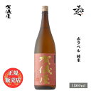 \正規販売店/ 伊予賀儀屋 いよかぎや iyokagiya 赤ラベル 純米 1800ml 日本酒 お酒 酒 SAKE 愛媛県 成龍酒造 美好屋酒店 有名 人気 飲みやすい ギフト プレゼント お祝い 贈り物 誕生日 退職祝い 結婚祝い 還暦祝い 内祝い 手土産