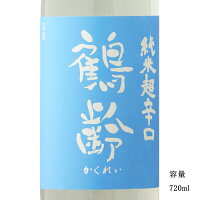 鶴齢 超辛口 R5BY 純米生原酒 美山錦 720ml 【日本酒/新潟県/青木酒造】【要冷蔵商品】