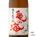 亀の海 超辛口純米 720ml 【日本酒/長野県/土屋酒造店】