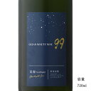 \正規販売店/ Ocean99 星海 Starlight Sea 純米大吟醸無濾過生原酒 720ml 日本酒 お酒 酒 SAKE かんきく kankiku 千葉県 寒菊銘醸 美好屋酒店 有名 人気 飲みやすい ギフト プレゼント お祝い 贈り物 誕生日 退職祝い 結婚祝い 還暦祝い 内祝い 手土産