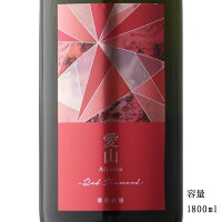 寒菊（かんきく） 愛山50 -Red Diamond- 純米大吟醸無濾過生原酒 1800ml 【日本酒/千葉県/寒菊銘醸】【要冷蔵商品】