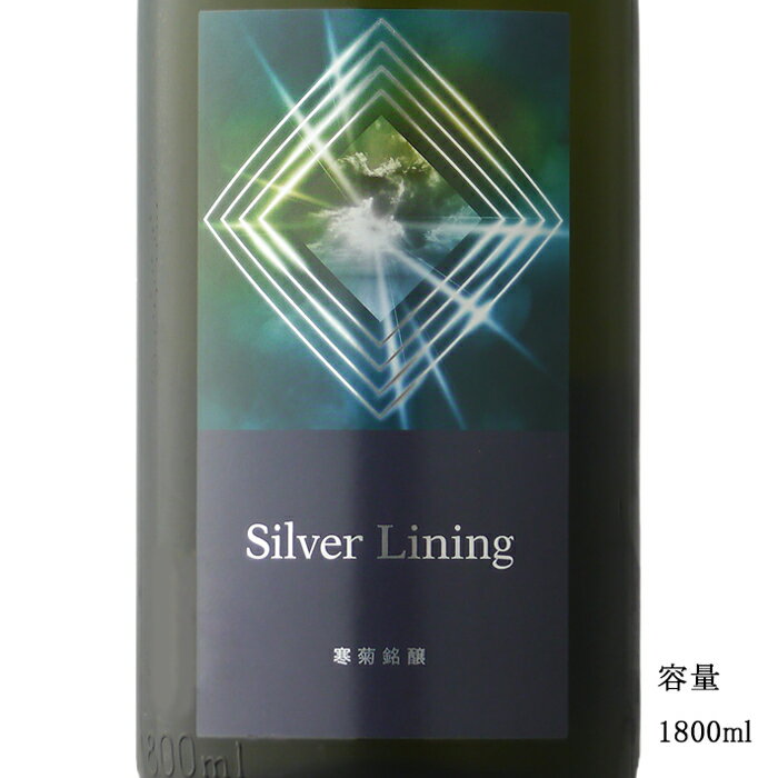 寒菊（かんきく） Silver Lining 総の舞29 純