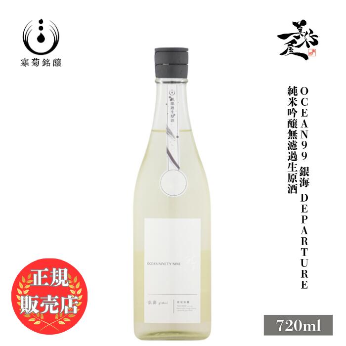Ź ǵ 󤭤 kankiku OCEAN99 䳤 Departure ƶ ̵ɲ 720ml ܼ   SAKE ...