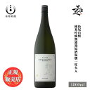 \正規販売店/ 松尾自慢 Re:make 純米吟醸 無濾過原酒一度火入れ 1800ml 日本酒 お酒 酒 SAKE 千葉県 寒菊銘醸 美好屋酒店 有名 人気 飲...