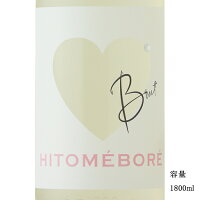 黄金澤 純米吟醸 HITOMEBORE Burt 1800ml 日本酒 宮城県 川敬商店 夏酒 冷蔵推奨