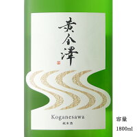 黄金澤 山廃純米 1800ml 【日本酒/宮城県/川敬商店】