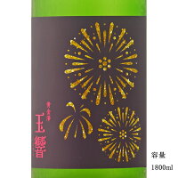 黄金澤 玉響 山廃純米原酒うすにごり 1800ml 日本酒 宮城県 川敬商店 夏酒 冷蔵推奨