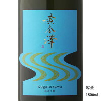 黄金澤 純米吟醸生原酒 雄町 1800ml 【日本酒/宮城県/川敬商店】【要冷蔵商品】