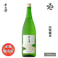 \正規販売店/ 黄金澤 こがねさわ koganesawa 山廃純米 1800ml 日本酒 お酒 酒 SAKE 宮城県 川敬商店 美好屋酒店 有名 人気 飲みやすい ギフト プレゼント お祝い 贈り物 誕生日 退職祝い 結婚祝い 還暦祝い 内祝い 手土産
