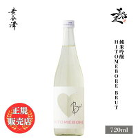 \正規販売店/ 黄金澤 こがねさわ koganesawa 純米吟醸 HITOMEBORE Burt 720ml 日本酒 お酒 酒 SAKE 宮城県 川敬商店 美好屋酒店 有名 人気 飲みやすい ギフト プレゼント お祝い 贈り物 誕生日 退職祝い 結婚祝い 還暦祝い 内祝い 手土産