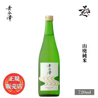 \正規販売店/ 黄金澤 こがねさわ koganesawa 山廃純米 720ml 日本酒 お酒 酒 SAKE 宮城県 川敬商店 美好屋酒店 有名 人気 飲みやすい ギフト プレゼント お祝い 贈り物 誕生日 退職祝い 結婚祝い 還暦祝い 内祝い 手土産
