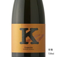 K Ensemble 11 720ml 日本酒 千葉県 木戸泉酒造