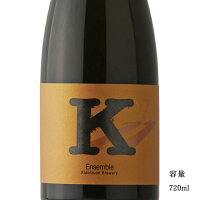 K Ensemble 17 720ml 日本酒 千葉県 木戸泉酒造
