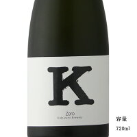 K Zero 火入れ 720ml 日本酒 千葉県 木戸泉酒造