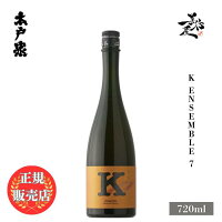 \正規販売店/ 木戸泉 きどいずみ kidoizumi K Ensemble 5 720ml 日本酒 お酒 酒 SAKE 千葉県 木戸泉酒造 美好屋酒店 有名 人気 飲みやすい ギフト プレゼント お祝い 贈り物 誕生日 退職祝い 結婚祝い 還暦祝い 内祝い 手土産