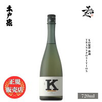 \正規販売店/ 木戸泉 きどいずみ kidoizumi Kの旋律 移調 transposition 720ml 日本酒 お酒 酒 SAKE 千葉県 木戸泉酒造 美好屋酒店 有名 人気 飲みやすい ギフト プレゼント お祝い 贈り物 誕生日 退職祝い 結婚祝い 還暦祝い 内祝い 手土産
