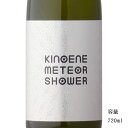 甲子 METEOR SHOWER 720ml 【日本酒/千葉県/飯沼本家】【冷蔵推奨】