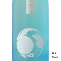 甲子(きのえね)夏の香 純米吟醸 720ml 【日本酒/千葉県/飯沼本家】【冷蔵推奨】