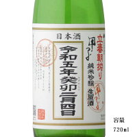 甲子 立春朝搾り 純米吟醸生原酒 720ml 【日本酒/千葉県/飯沼本家】【要冷蔵商品】